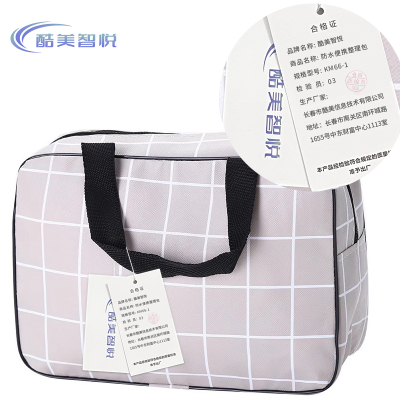 酷美智悦 防水便携整理包 KM66-1 个