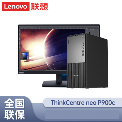 联想Thinkpad(ThinkCentre)P900c设计师游戏台式电脑主机 定制(酷睿14代i7-14700 16G内存 512G固态 集显 Win11)+21.5英寸显示器