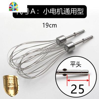 通用12线打蛋棒打蛋网线抽电动打蛋器头搅拌棒蛋清奶油打发球配件 FENGHOU F款—304不锈钢12线棒*2支