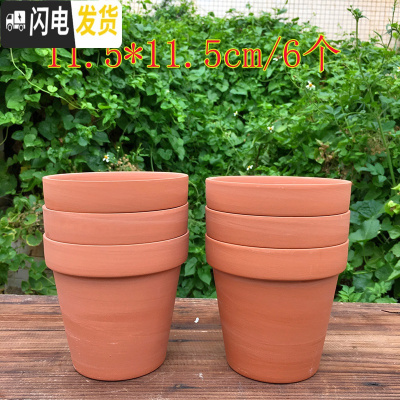 三维工匠红陶花盆透气陶土盆多肉植物花盆绿植室内盆栽园艺陶瓷盆套装 5号套装11.5*11.5cm(6个) 中等花盆容器