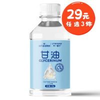 海氏海诺100g纯甘油全身可用保湿润滑补水液皮肤粗糙防干燥润护油身体护理甘油液