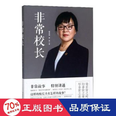 醉染图书校长9787532959556