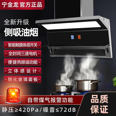 金龙油烟机F68家用顶侧双吸 宁金龍油烟机大吸力 7字型机吸油烟机 一键自清洗智能挥手感应