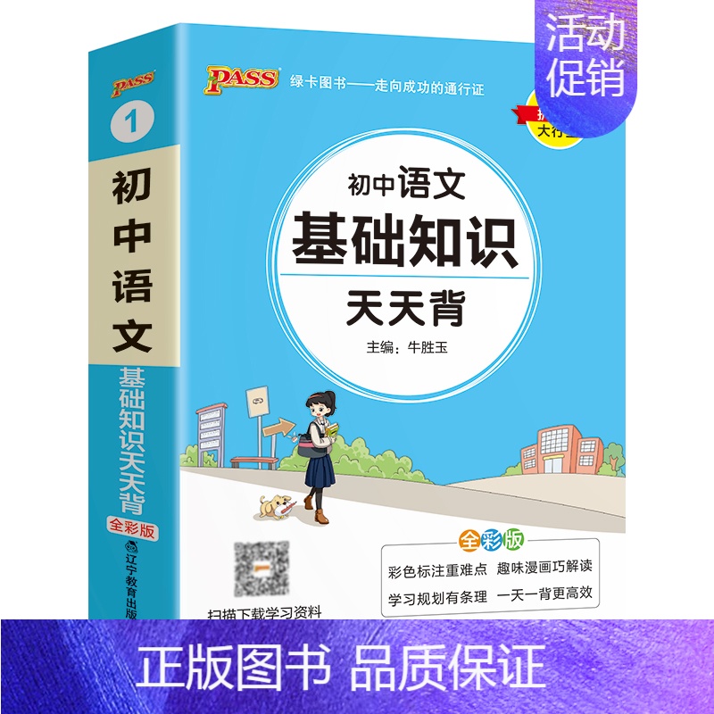 语文 初中通用 [正版]2025初中数学公式定律天天背七年级八九年级基础知识手册核心考点大全中考复习资料掌中宝口袋书pa