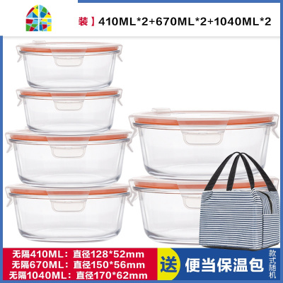 六件套玻璃饭盒家用冰箱储物碗密封保鲜盒微波加热专用便当泡面碗 FENGHOU