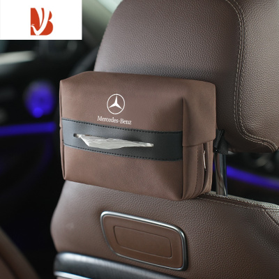 三维工匠奔驰车载纸巾盒E级E300L抽纸袋GLC车内用品C260L内饰GLB装饰A200L [棕色]