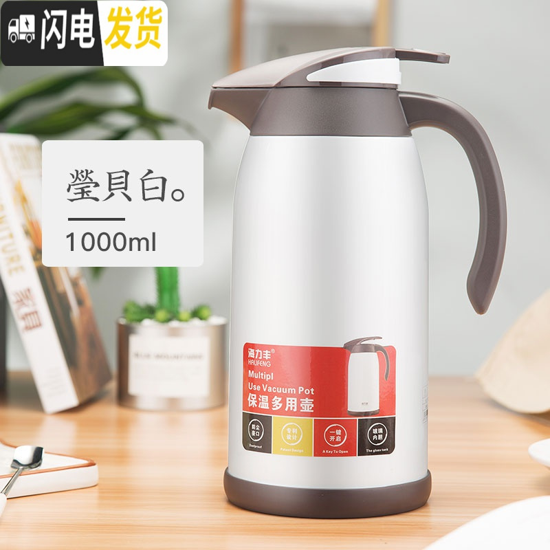 三维工匠保温水壶家用大容量保温壶按压热水瓶玻璃胆保温瓶小型暖壶 莹贝白1000[防尘壶嘴]