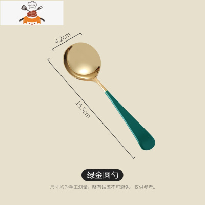 304不锈钢勺子家用吃饭圆头勺子创意韩式长柄可爱网红汤勺小汤匙 敬平 圆勺-绿金