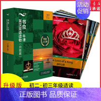 [正版]书虫牛津英汉双语读物升级版二级1适用于初二初三年级英语阅读共11册赠扫码音频答案测评中学生英语课外读物外研书店书
