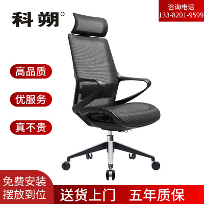科朔 办公椅电脑椅可躺老板椅网布升降转椅KS-A801L