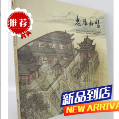 墨申惠风和畅折扇集萃特展故宫博物院