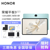 HONOR/荣耀平板9 12.1英寸柔光护眼全面屏pad商务办公影音娱乐教育学习平板电脑12+256GB[WIFI版]天青色