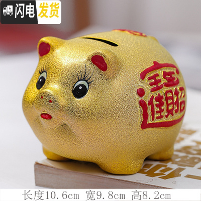 三维工匠鼠年金钱鼠存钱罐储蓄罐儿童创意网红可取储钱罐不可取大号礼品 金猪特小号{长10.6宽8高9cm}只存不取
