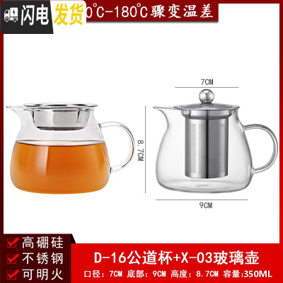 三维工匠玻璃飘逸壶可高温加厚泡茶壶茶海过滤套装功夫茶具家用花茶壶套装 D-16公道杯X-03玻璃壶