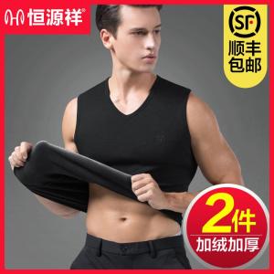 恒源祥男士德绒保暖背心加绒加厚无痕打底棉马甲内穿上衣秋冬季