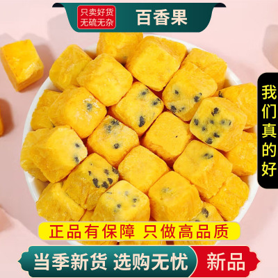 冻干百香果干100克水果茶百香果冲泡柠檬金桔茶冷泡茶9260
