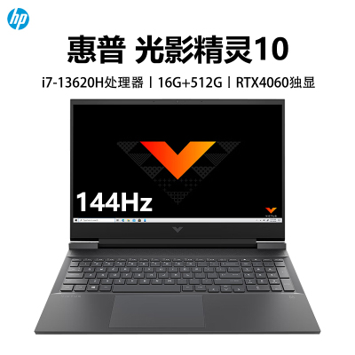 惠普HP 光影精灵10 15.6英寸游戏笔记本电脑i7-13620H/RTX4060/16G/512G/144Hz/黑[15-fa1343TX](TPN-Q278)