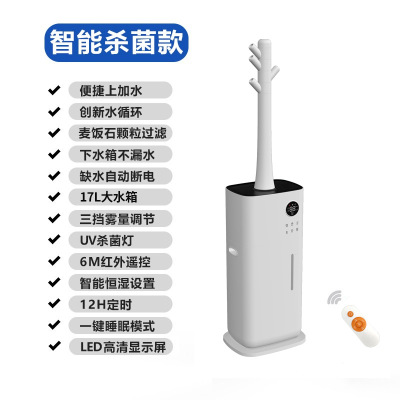 万途(WANTU)落地式空气加湿器大容量大雾量家用卧室轻音母婴房间超声波加湿机除菌大型工业喷雾 上加水QT-GY2118