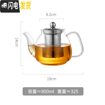 三维工匠玻璃茶具大容量套装可高温可明火加热电陶炉煮细滤网单个泡茶水壶 800单壶