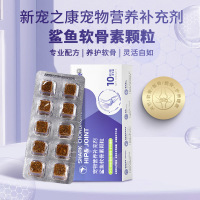 新宠之康 鲨鱼软骨素10粒盒装