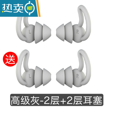 显彩耳塞睡眠睡觉学习专用完全隔音降噪器晚上宿舍防吵763 高级灰2层+2层[] M隔音耳塞