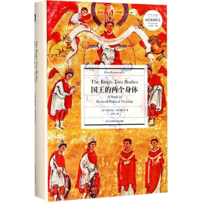 醉染图书国王的两个身体9787567566927
