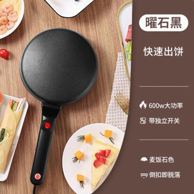薄饼机时光旧巷家用春饼春卷皮电饼铛小型煎饼烙饼锅做早餐机 曜石黑旗舰款标配
