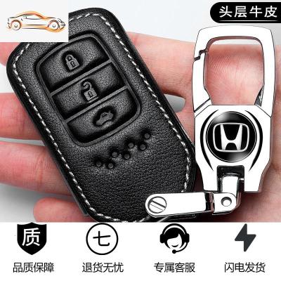 [补贴10%]适用于本田思域钥匙套XRV十代雅阁皓影凌派缤智CRV杰德汽车壳包扣汽车钥匙包