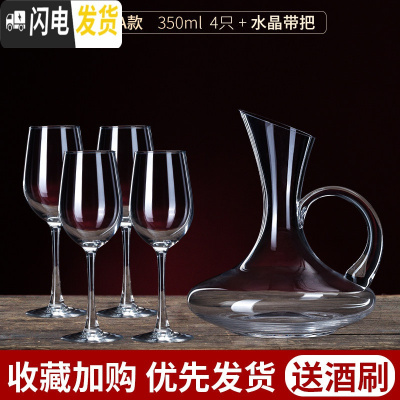 三维工匠红酒杯水晶杯套装家用葡萄酒杯醒酒器玻璃欧式大号高脚杯酒具 [性价比高]玻璃A款4只[送水晶带把]