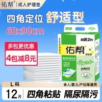佑帮成人护理垫60 90老年人尿不湿产妇一次性隔尿垫男女非纸尿裤