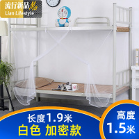 加密单人蚊帐学生宿舍家用0.9m蚊帐1.2米床拉链款大学寝室上下铺 三维工匠
