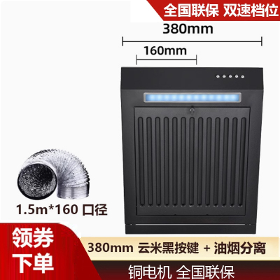 切夫曼公寓油烟机小型简易单灶侧吸小户型小尺寸出租房迷你小吸抽油烟机_380mm黑金刚按键+油烟分离+自行安装