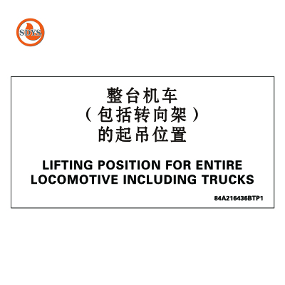 SDYS 内容定制不干胶标识 200*100mm 个