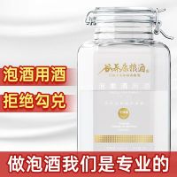 谷养康粮食酒 泡酒用酒高粱酒60度白酒2500ml 谷养康2.5升纯粮食酒泡植物动物泡水果酒坛装
