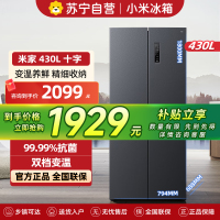 小米米家冰箱430L十字四开门一级变频大容量家用超薄除菌净味官方正品BCD-430WMSA