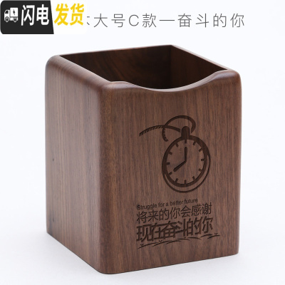 三维工匠木质万年历笔筒创意时尚可爱办公用品北欧实木多功能学生文具桌面收纳盒摆件木办公室简约复古中国 胡桃木大号-奋斗的你