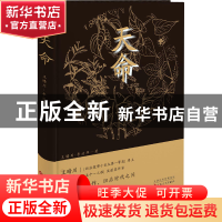 正版 天命 王晴川,李治邦 百花文艺出版社 9787530682685 书籍