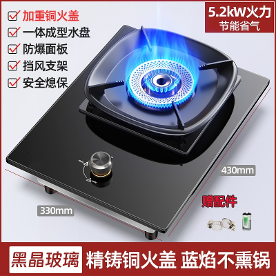 煤气灶单灶家用猛火定时台式嵌入液化气天然气燃气灶单个单眼炉具 [天然气]豪配铜盖猛火钢化玻璃