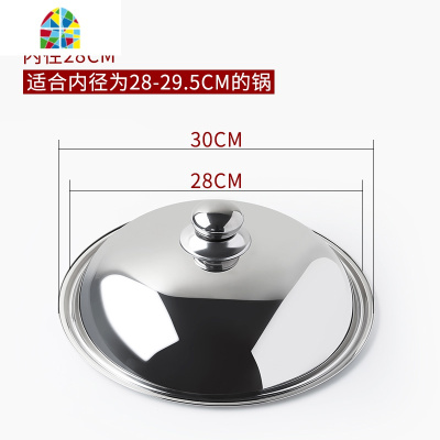 不锈钢锅盖家用30cm通用特大号可高温圆形小号加厚蒸汤锅32cm盖子 FENGHOU 不锈钢锅盖40