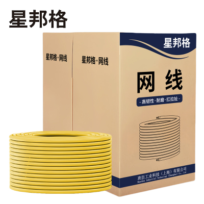 星邦格X3002超五类双屏蔽网线 305米/箱 (计价单位:箱) 黄色