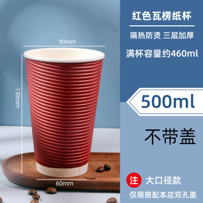 斜纹500ML