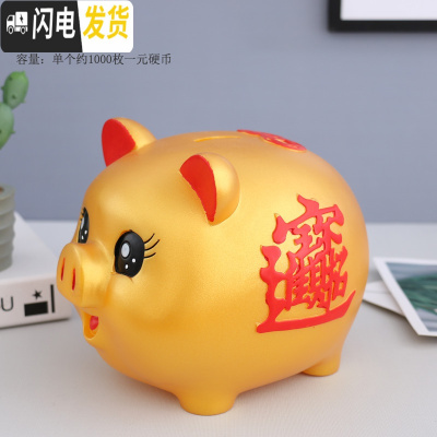 三维工匠存钱罐儿童防摔大容量储蓄罐纸币硬币零钱新年小礼品 加大号金猪存1000枚