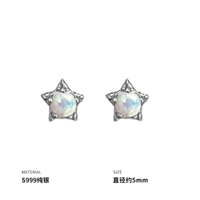 999纯银欧泊星星耳钉女耳环耳饰创意个性气质学生礼物简约送女朋友老婆情人节七夕生日礼物
