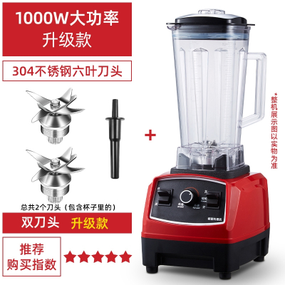 法耐沙冰机商用奶茶店碎冰机榨汁机刨冰机冰沙机破壁料理机家用 中国红双刀头款_冰沙杯 XP01