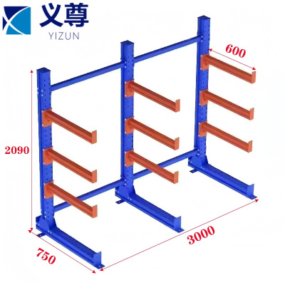 义尊 悬臂货架 HD37 组