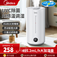 美的加湿器 S-UV98K智能抑菌净化超声波加湿器4.5L水箱超声波上加水4档30㎡适用面积一体式水箱
