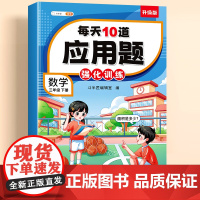 斗半匠 三年级数学应用题专项训练下册数学思维练习题人教版计算强化逻辑同步练习册小学3年级上册每天10道解决问题奥数题举一
