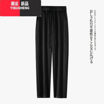 YIBUSHENG冰丝缎面九分裤女2024季薄款高腰宽松显瘦休闲垂感小脚哈伦裤子