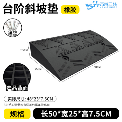 苏宁 万莱云特 公橡胶斜坡垫/WLYT-JZ60/规格50*25*7.5cm