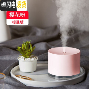 三维工匠充电精油香薰机家用卧室加湿器大喷雾量雾化便携式小型香薰灯 [粉色插电版]小夜灯?780ml?无水断香薰灯炉/器具